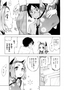 [Shinba Yagi] Hatsujyo Onnanoko - page 10