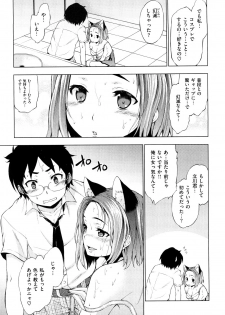 [Shinba Yagi] Hatsujyo Onnanoko - page 14