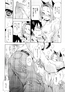 [Shinba Yagi] Hatsujyo Onnanoko - page 17