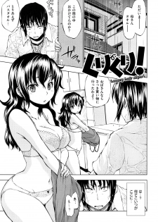 [Shinba Yagi] Hatsujyo Onnanoko - page 26