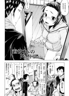 [Shinba Yagi] Hatsujyo Onnanoko - page 41