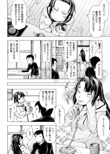 [Shinba Yagi] Hatsujyo Onnanoko - page 43