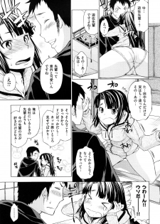 [Shinba Yagi] Hatsujyo Onnanoko - page 46