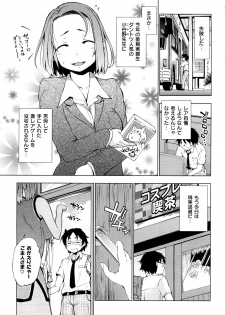 [Shinba Yagi] Hatsujyo Onnanoko - page 6