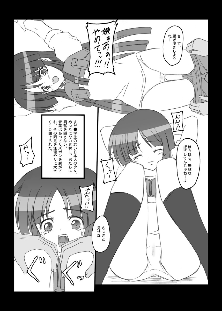 [Chi-Ra-Rhyzhm (Hidaka Toworu)] Crazy Rendezvous (Jinki Extend) page 3 full