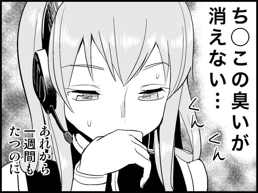 [Toilet Kago] Miku Miku Reaction 50-70.5 {END} (Vocaloid) page 108 full