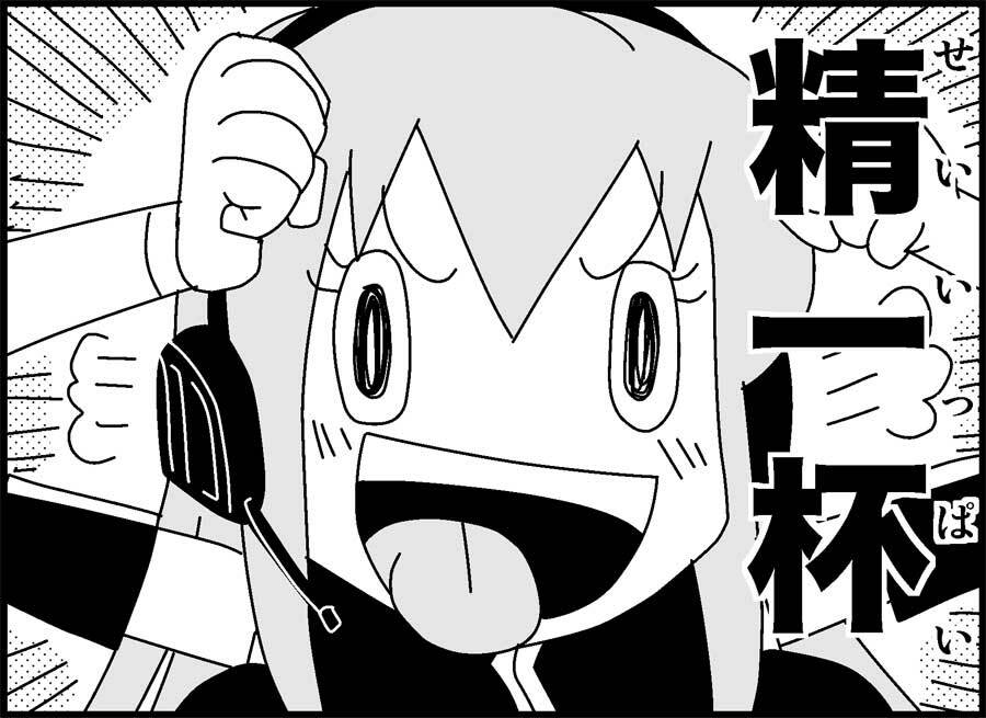 [Toilet Kago] Miku Miku Reaction 50-70.5 {END} (Vocaloid) page 121 full