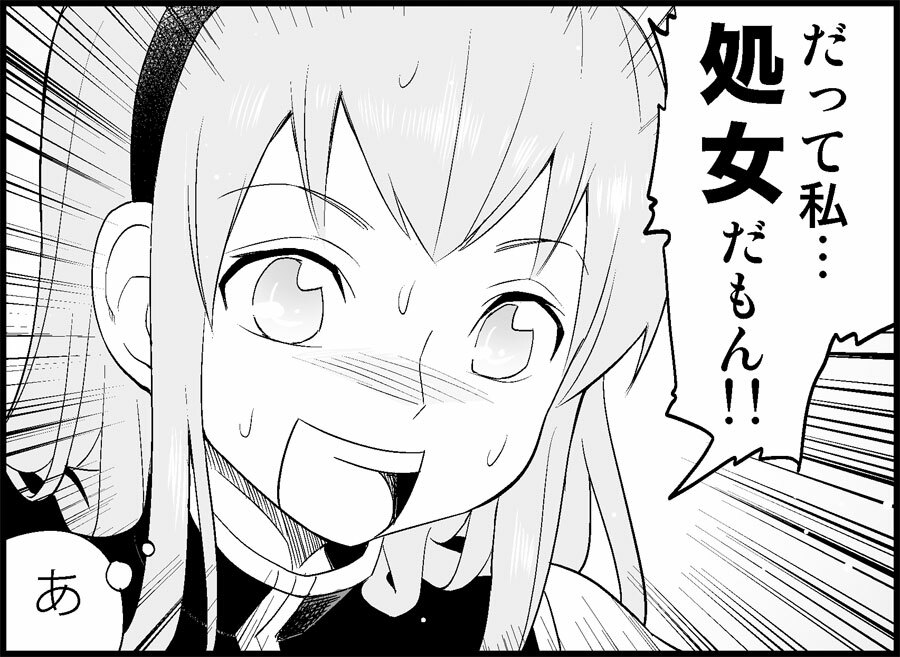 [Toilet Kago] Miku Miku Reaction 50-70.5 {END} (Vocaloid) page 74 full