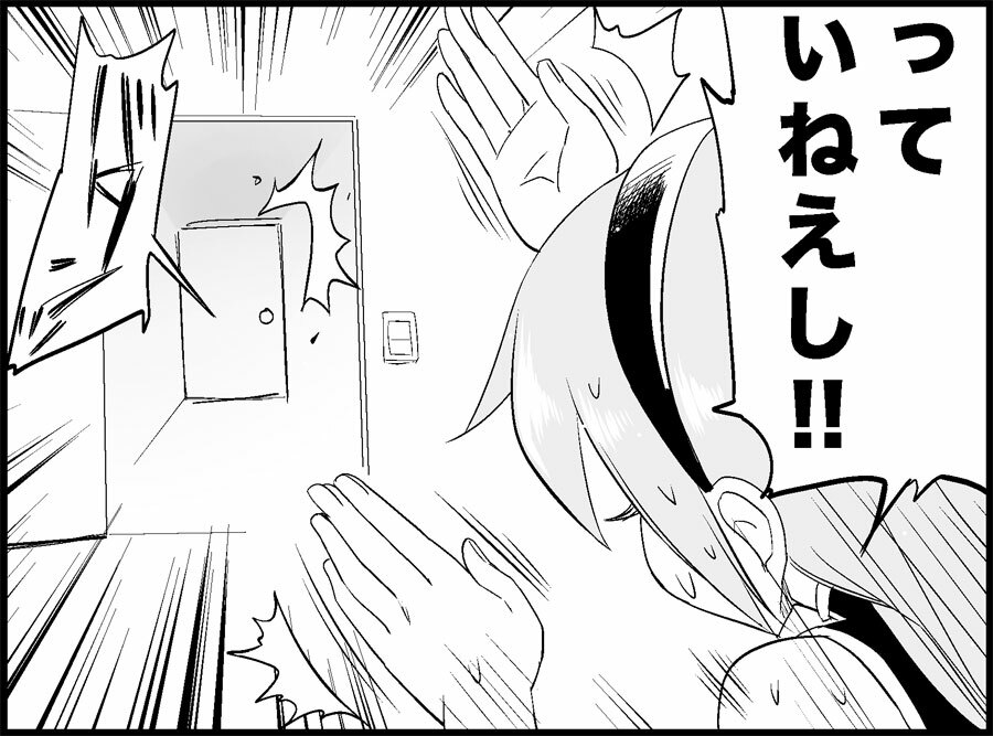 [Toilet Kago] Miku Miku Reaction 50-70.5 {END} (Vocaloid) page 76 full