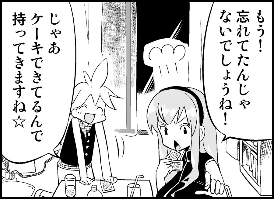 [Toilet Kago] Miku Miku Reaction 50-70.5 {END} (Vocaloid) page 9 full