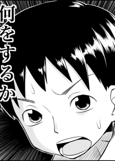 [Toilet Kago] Miku Miku Reaction 50-70.5 {END} (Vocaloid) - page 2