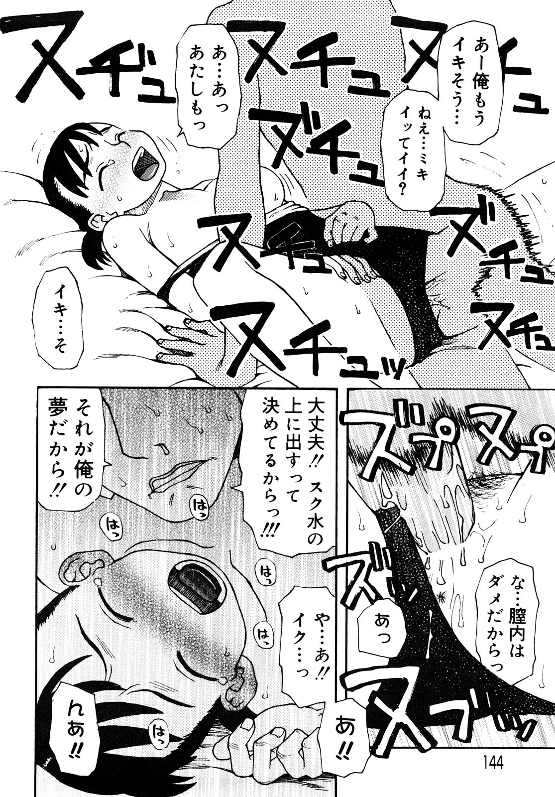 [Kudou Hisashi] LOVE DOG page 145 full