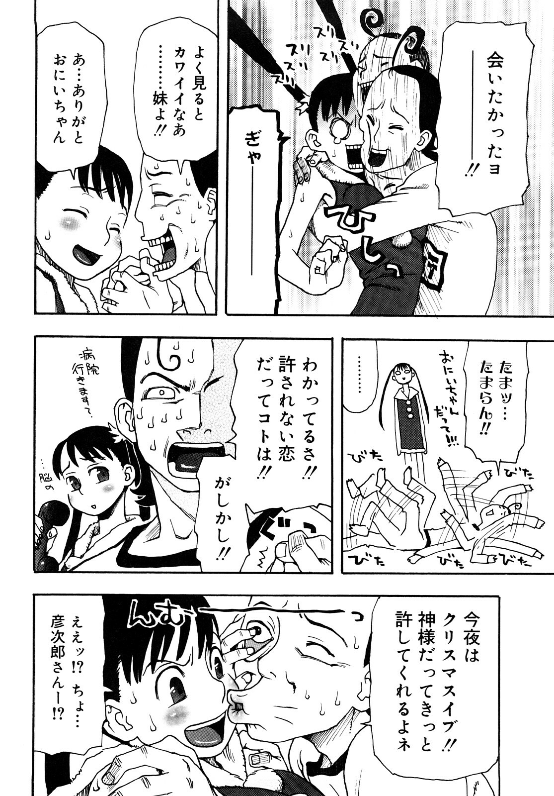[Kudou Hisashi] LOVE DOG page 15 full