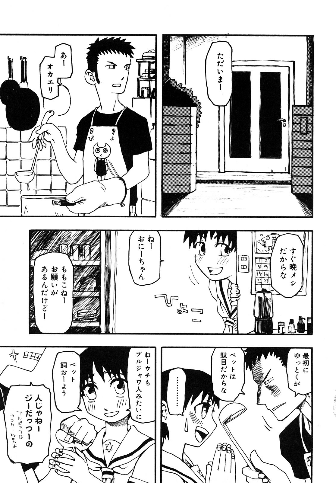 [Kudou Hisashi] LOVE DOG page 150 full