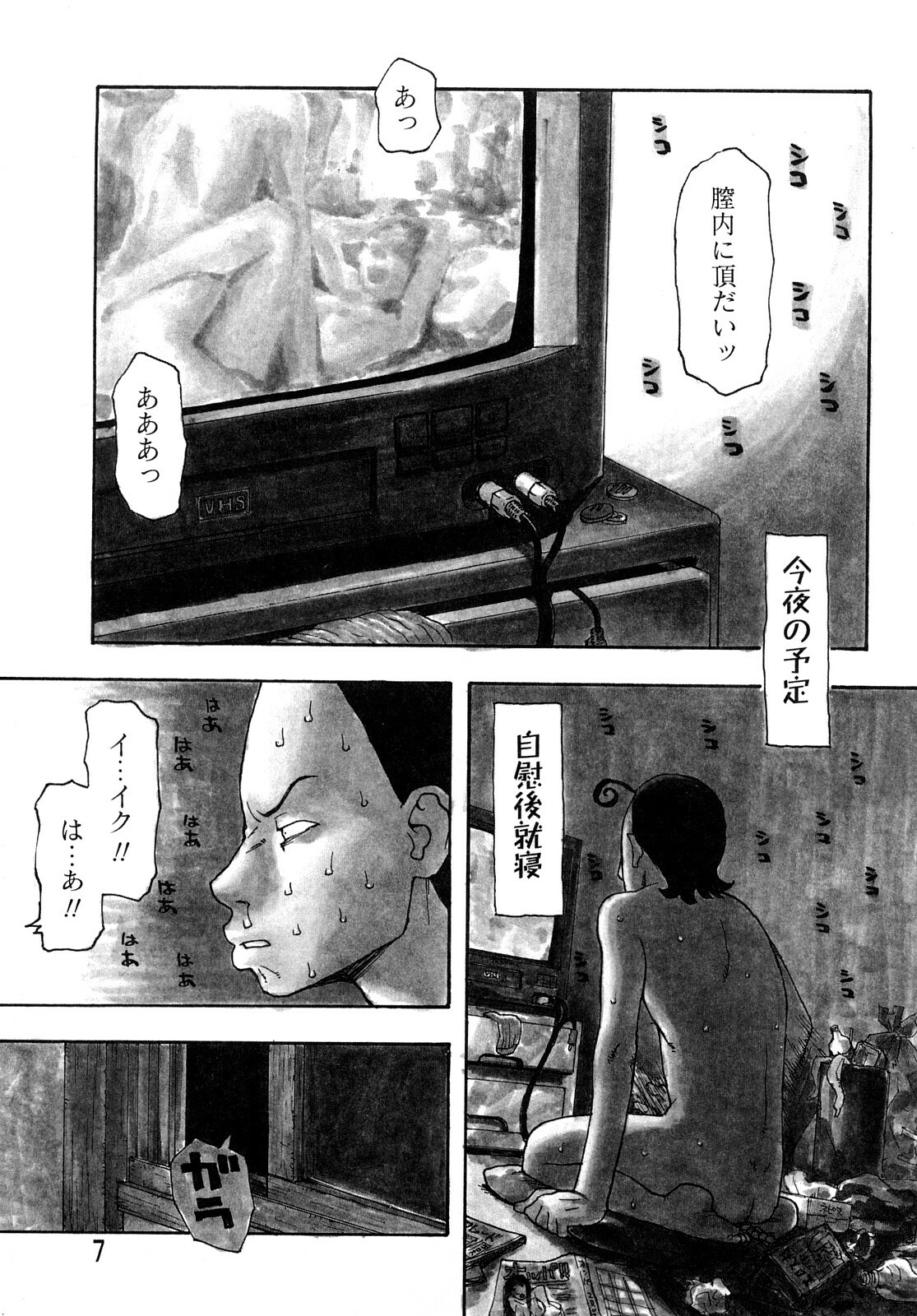 [Kudou Hisashi] LOVE DOG page 8 full