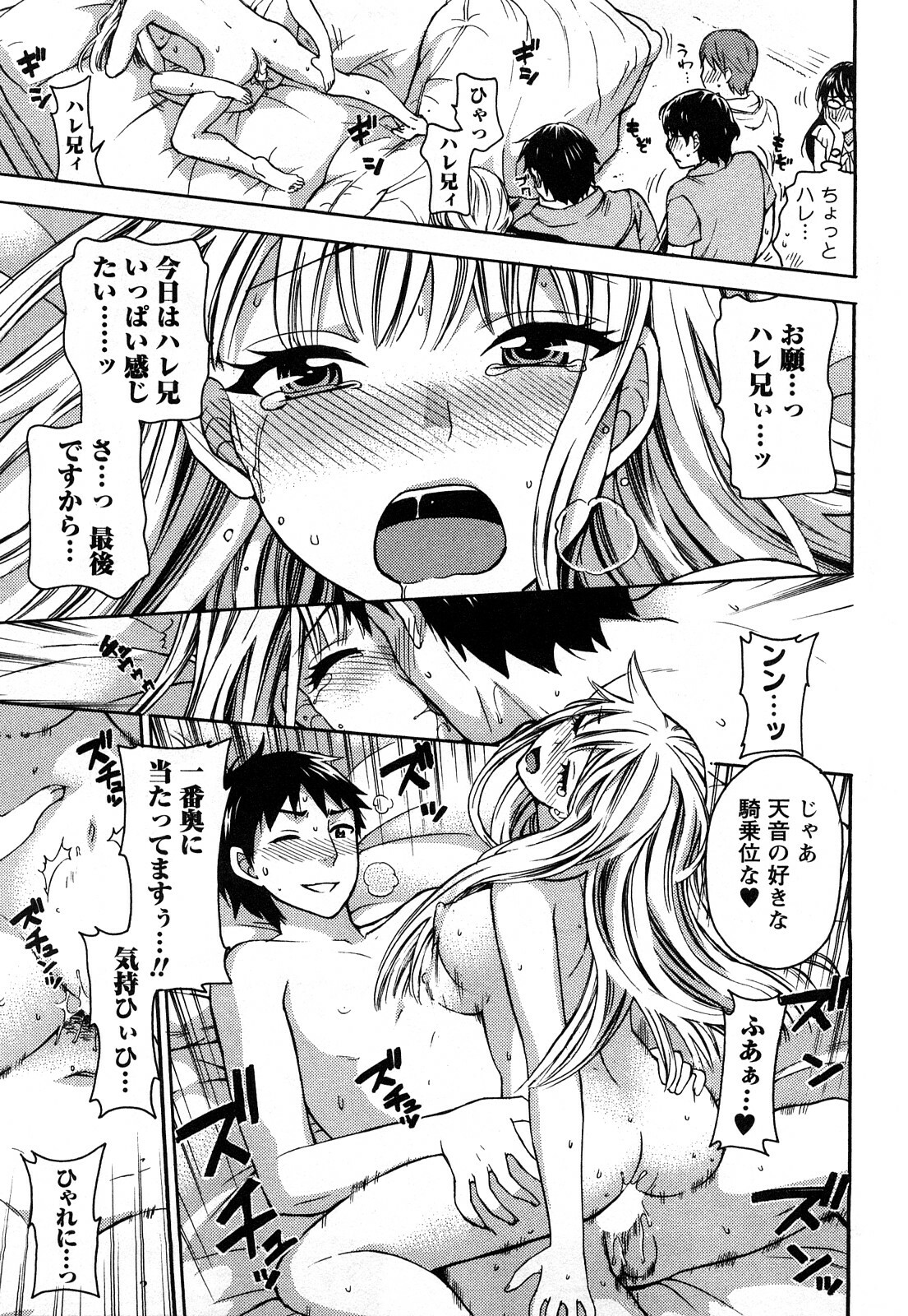 [Kuon Michiyoshi] Zettai Harem 2 [Korean] [Incomplete] page 104 full