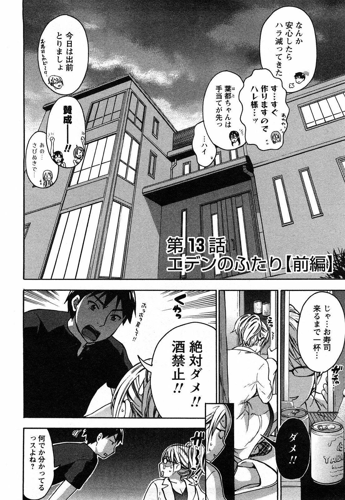 [Kuon Michiyoshi] Zettai Harem 2 [Korean] [Incomplete] page 109 full