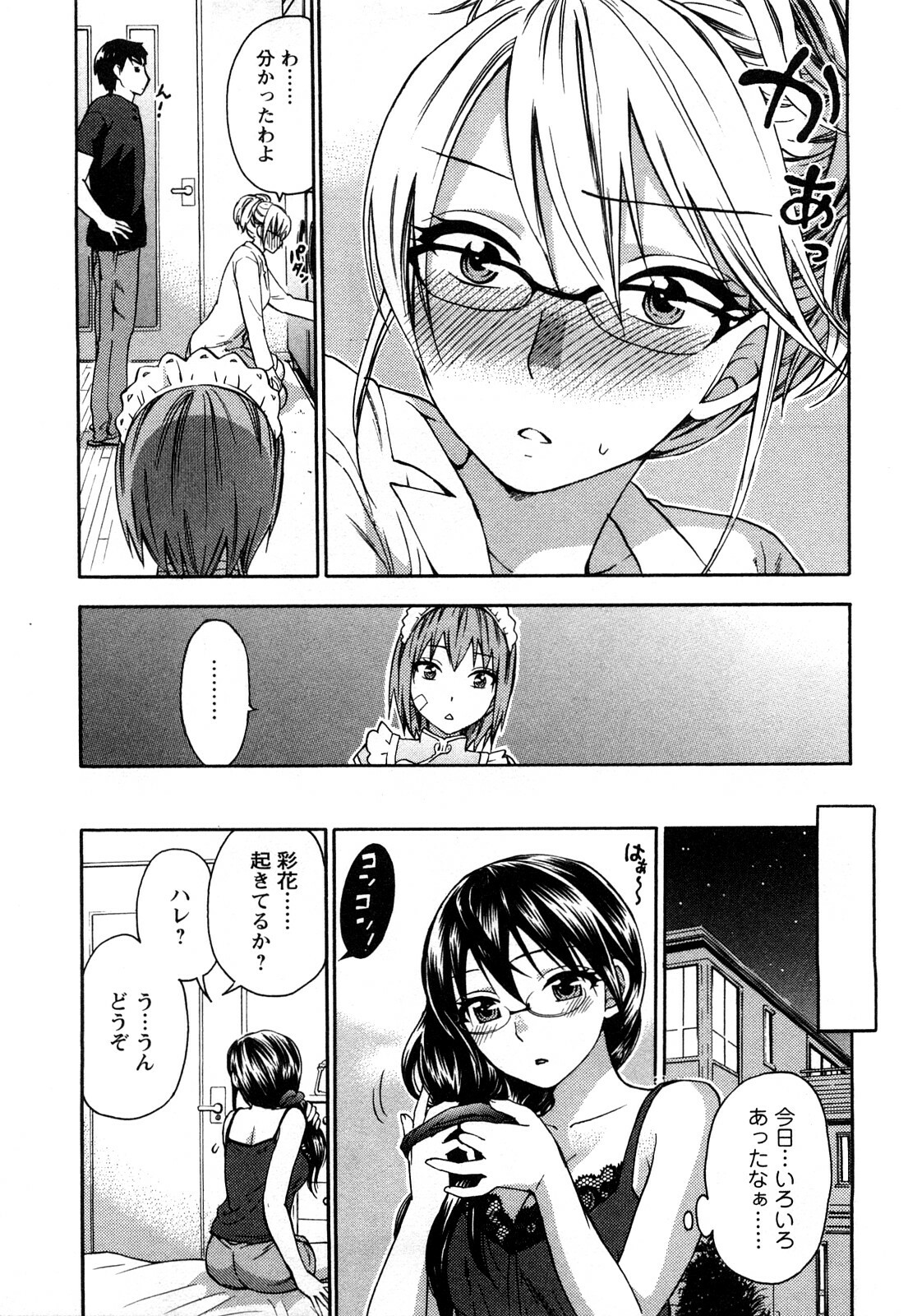 [Kuon Michiyoshi] Zettai Harem 2 [Korean] [Incomplete] page 110 full