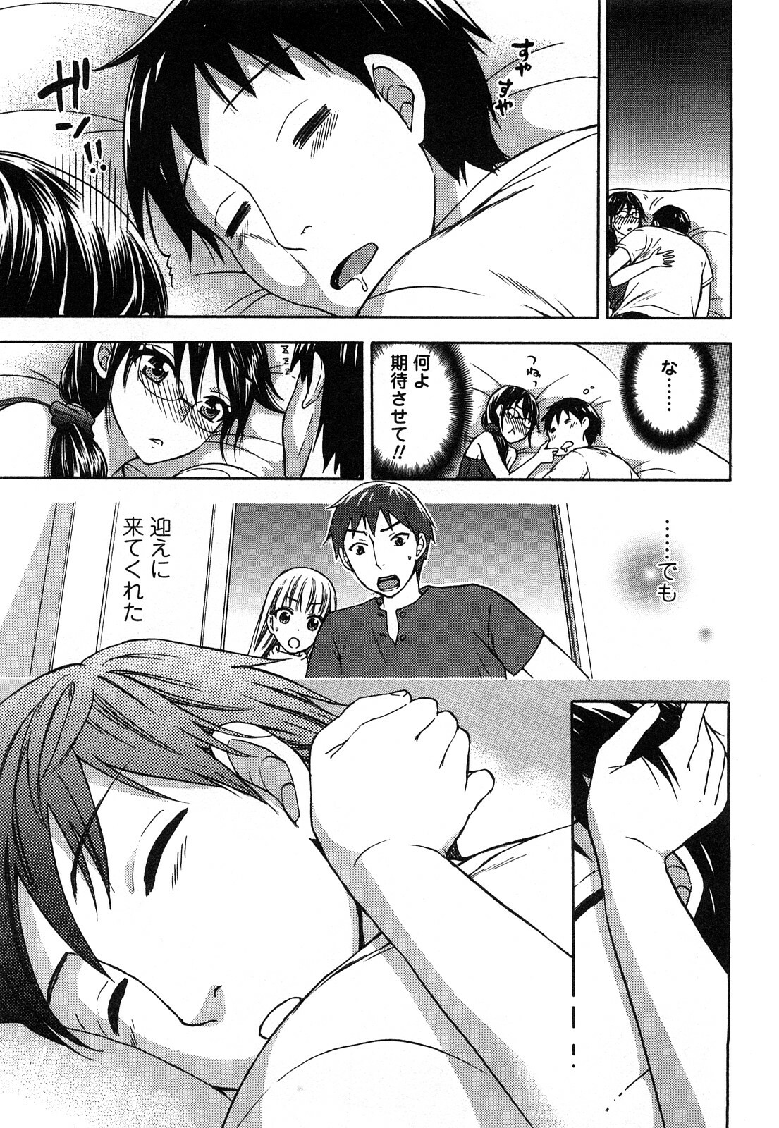 [Kuon Michiyoshi] Zettai Harem 2 [Korean] [Incomplete] page 114 full