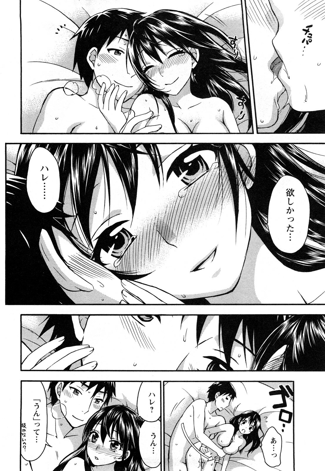 [Kuon Michiyoshi] Zettai Harem 2 [Korean] [Incomplete] page 131 full