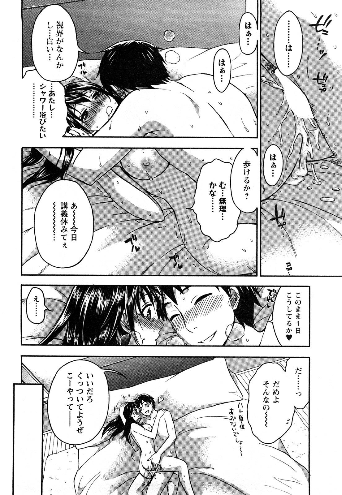 [Kuon Michiyoshi] Zettai Harem 2 [Korean] [Incomplete] page 143 full