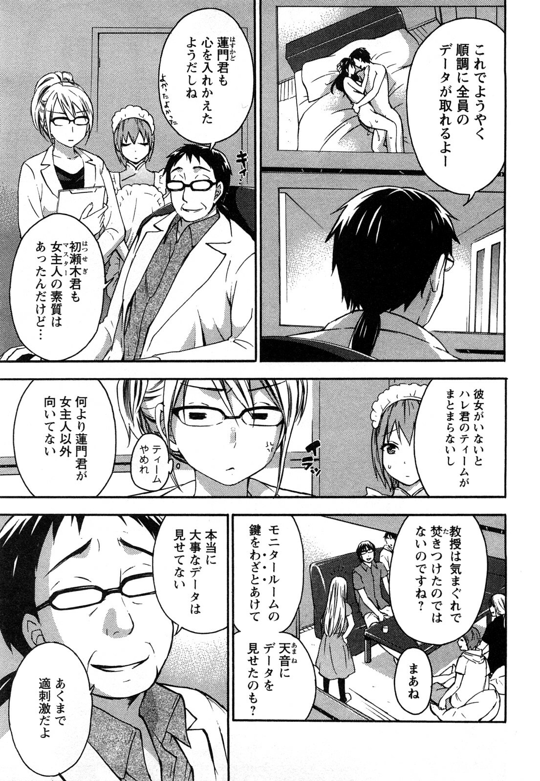 [Kuon Michiyoshi] Zettai Harem 2 [Korean] [Incomplete] page 144 full