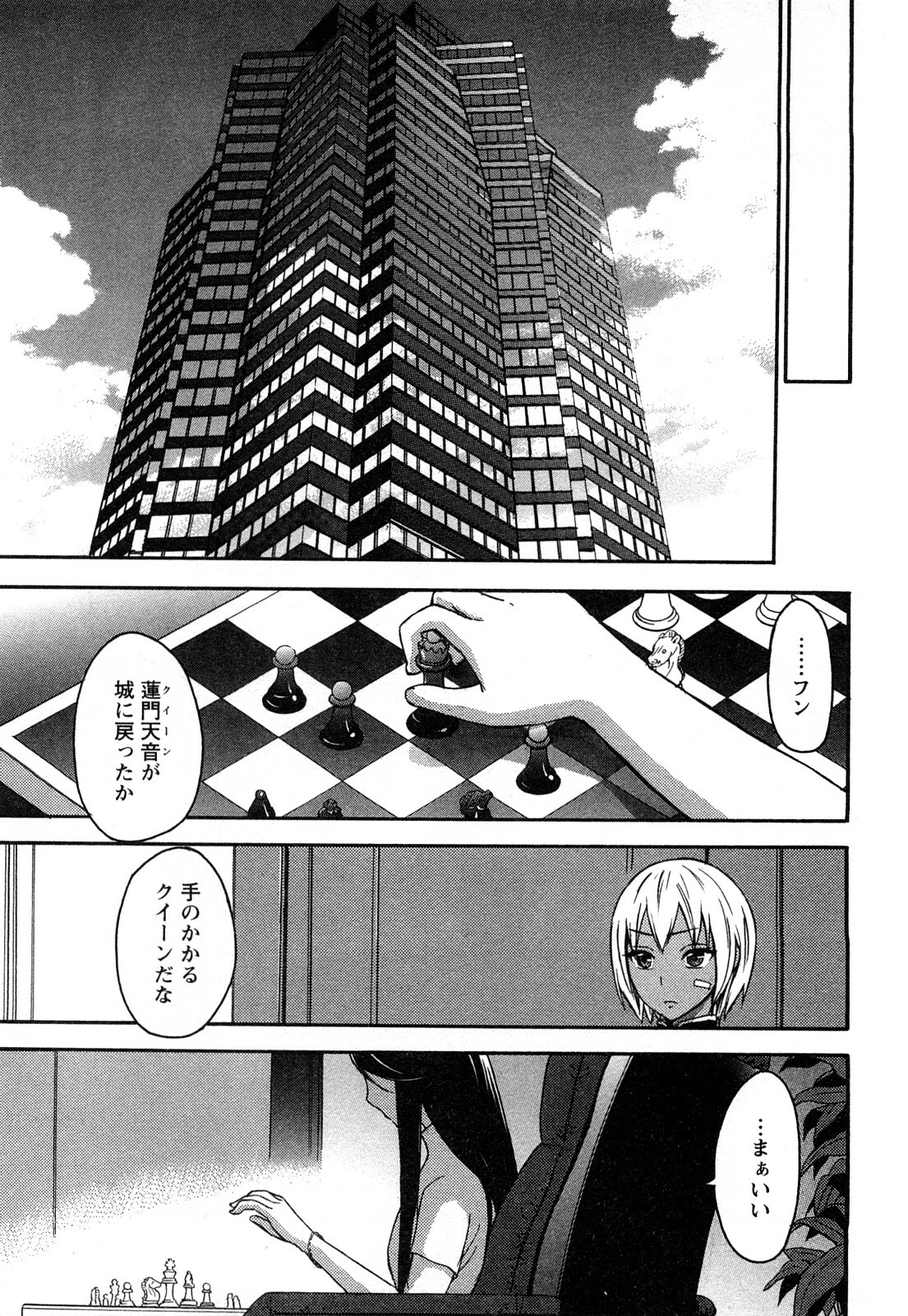 [Kuon Michiyoshi] Zettai Harem 2 [Korean] [Incomplete] page 146 full