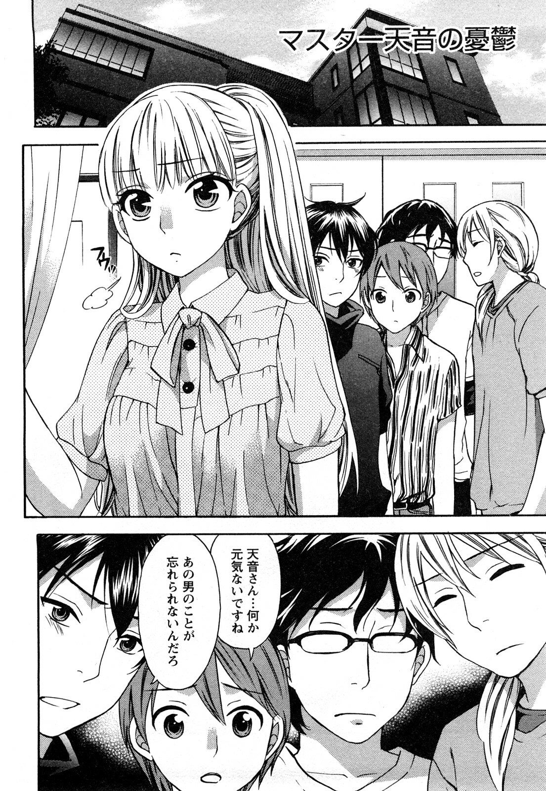 [Kuon Michiyoshi] Zettai Harem 2 [Korean] [Incomplete] page 149 full