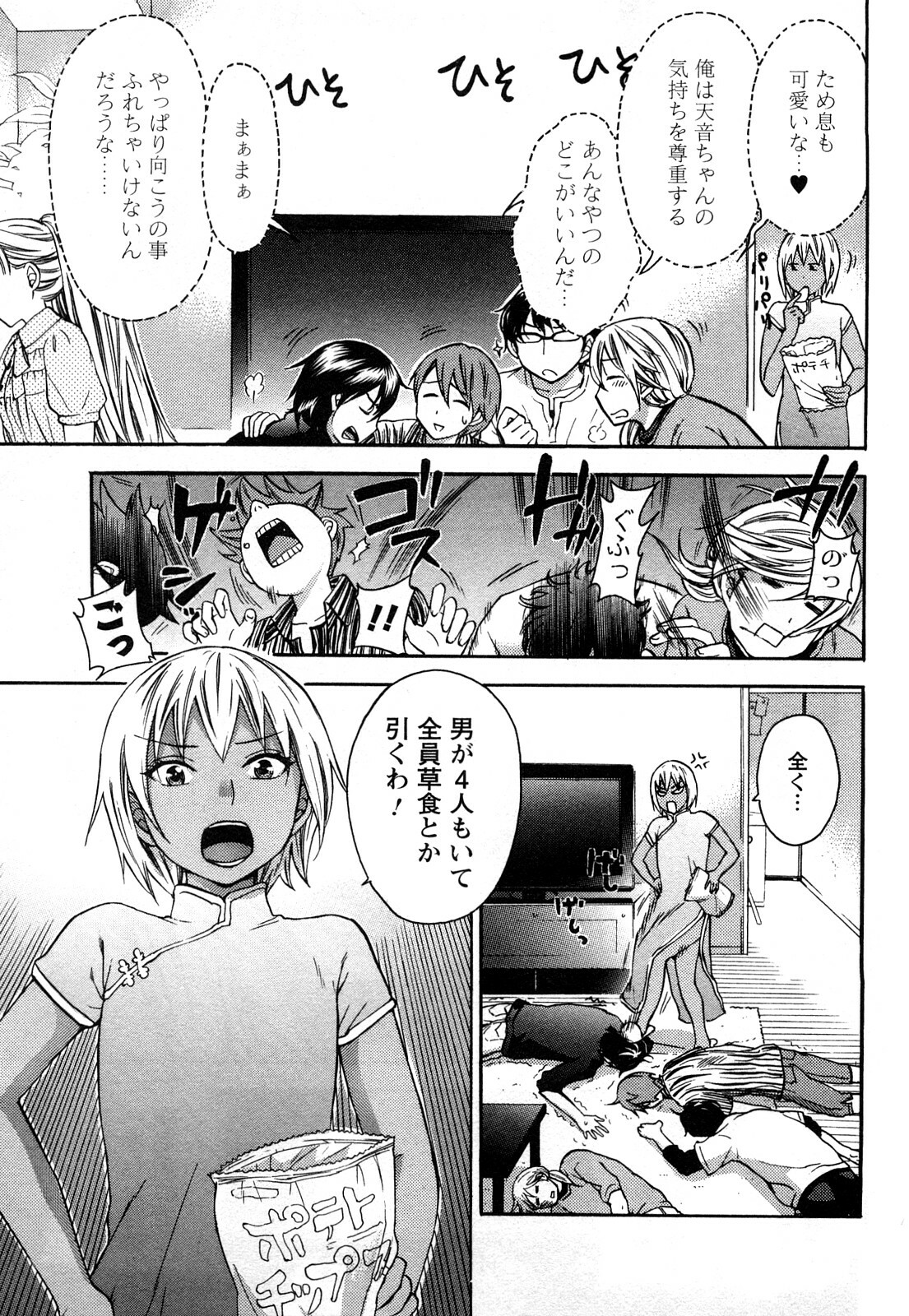 [Kuon Michiyoshi] Zettai Harem 2 [Korean] [Incomplete] page 150 full