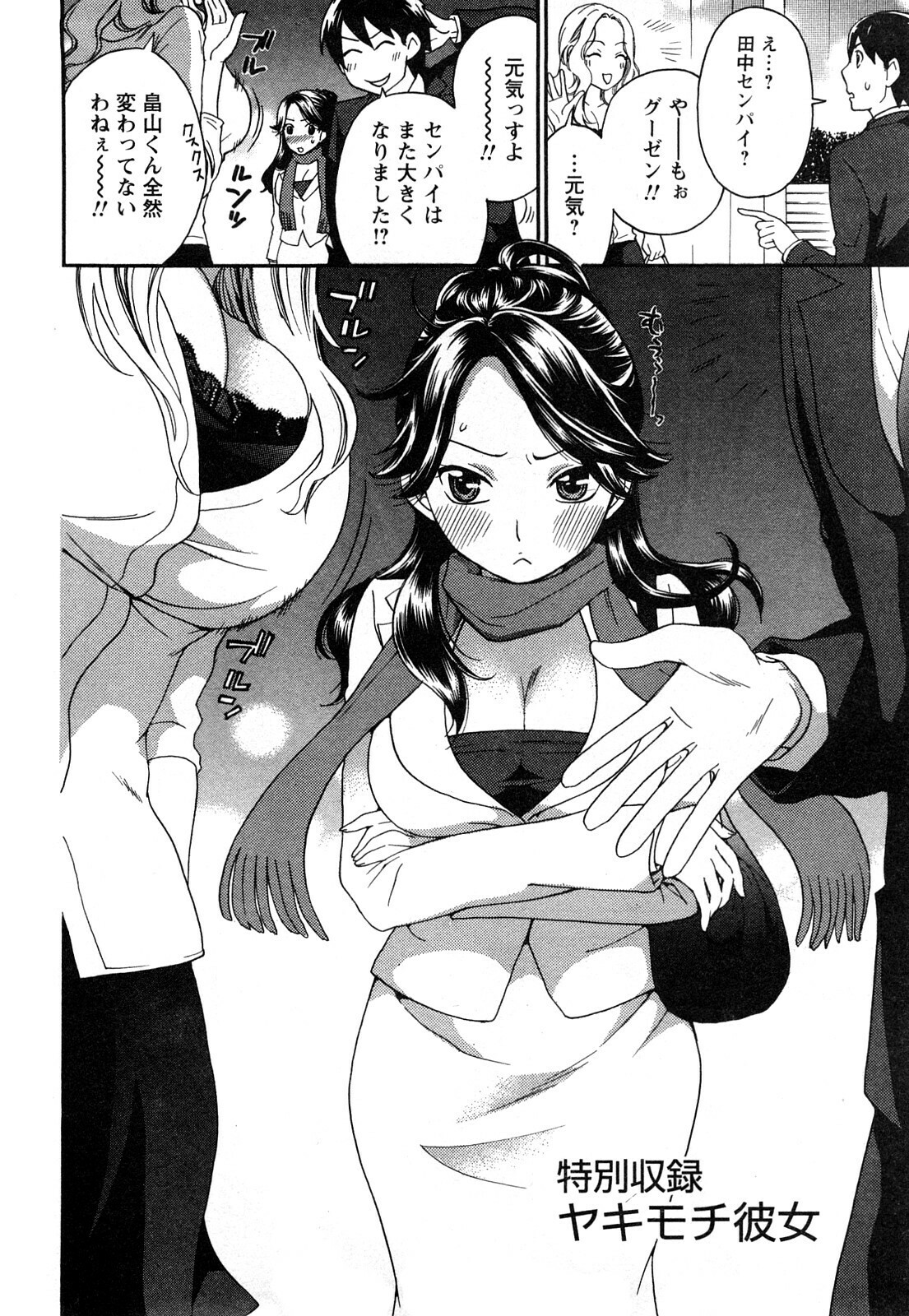 [Kuon Michiyoshi] Zettai Harem 2 [Korean] [Incomplete] page 155 full