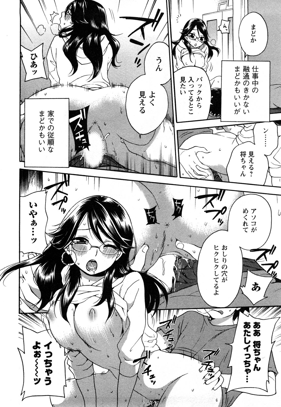 [Kuon Michiyoshi] Zettai Harem 2 [Korean] [Incomplete] page 159 full