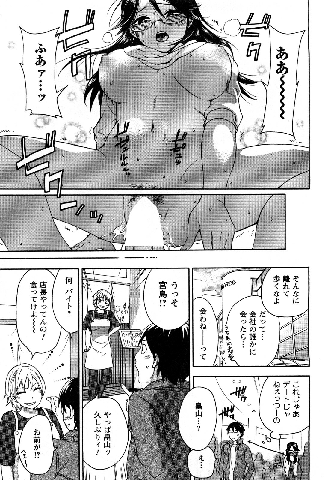 [Kuon Michiyoshi] Zettai Harem 2 [Korean] [Incomplete] page 160 full