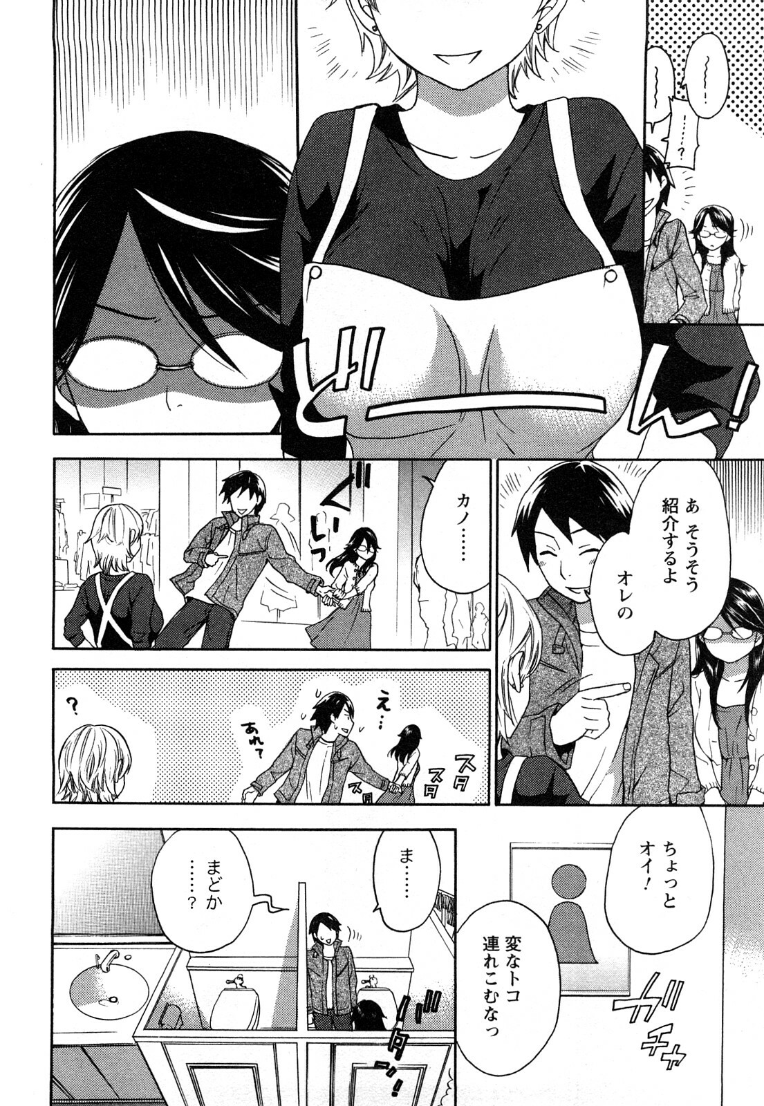 [Kuon Michiyoshi] Zettai Harem 2 [Korean] [Incomplete] page 161 full