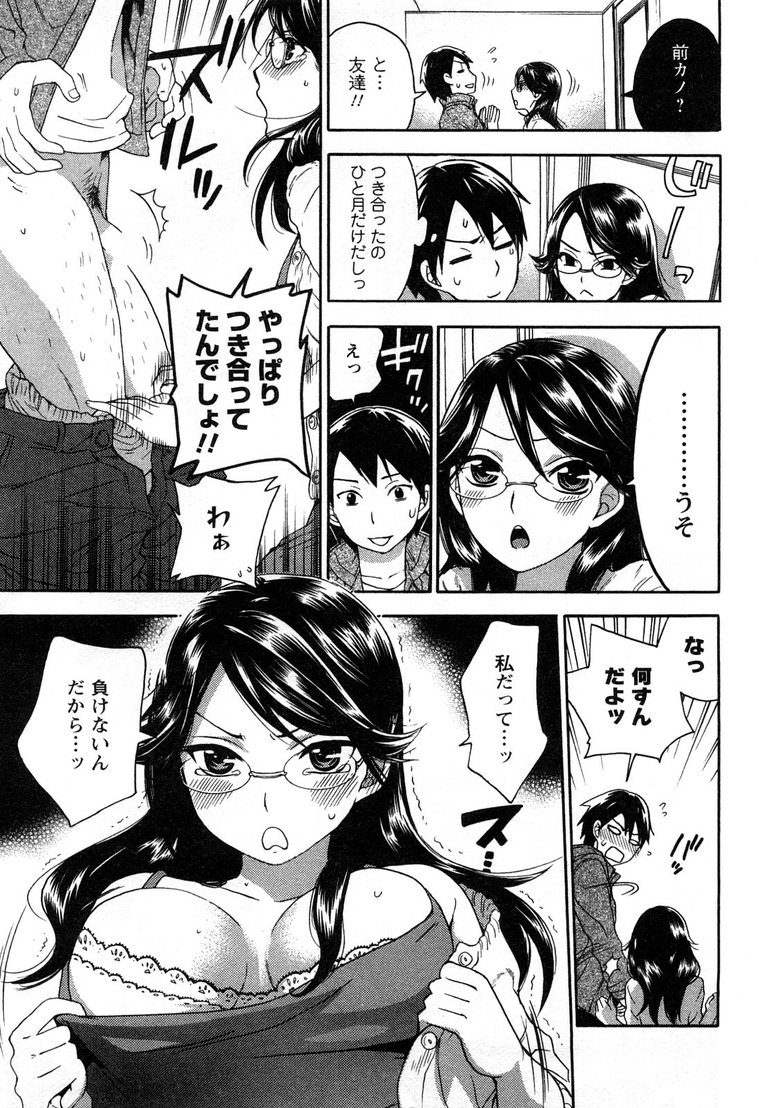 [Kuon Michiyoshi] Zettai Harem 2 [Korean] [Incomplete] page 162 full