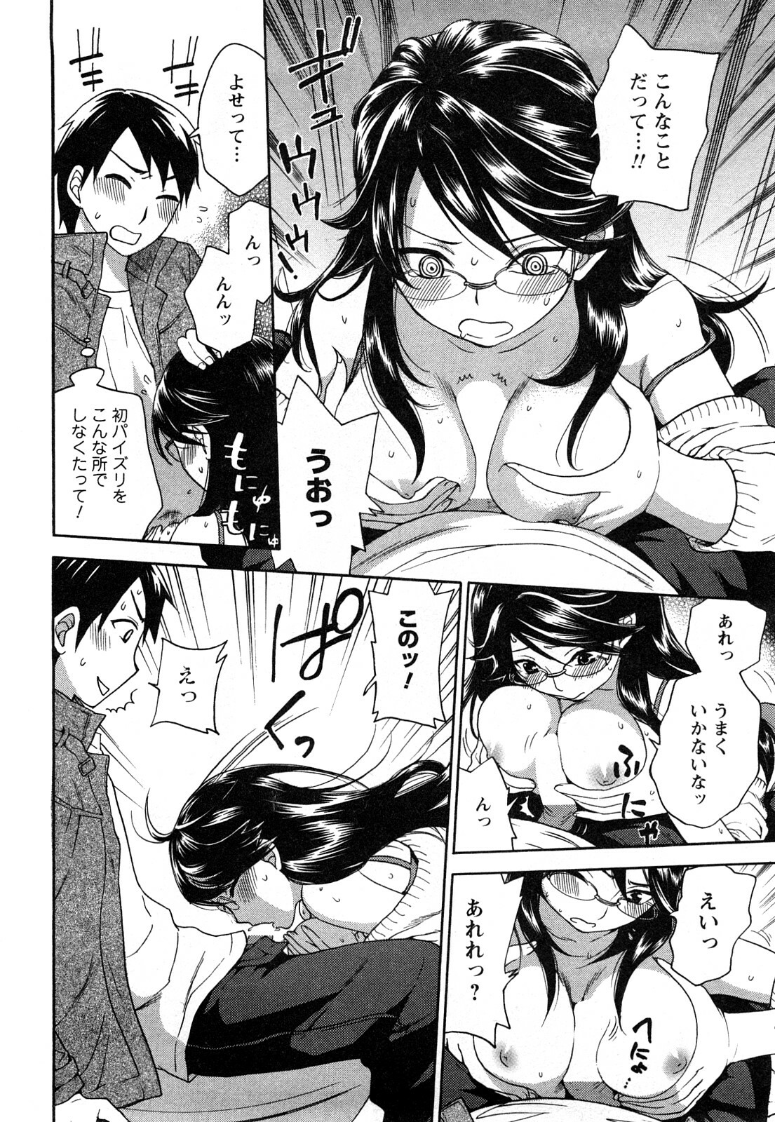 [Kuon Michiyoshi] Zettai Harem 2 [Korean] [Incomplete] page 163 full