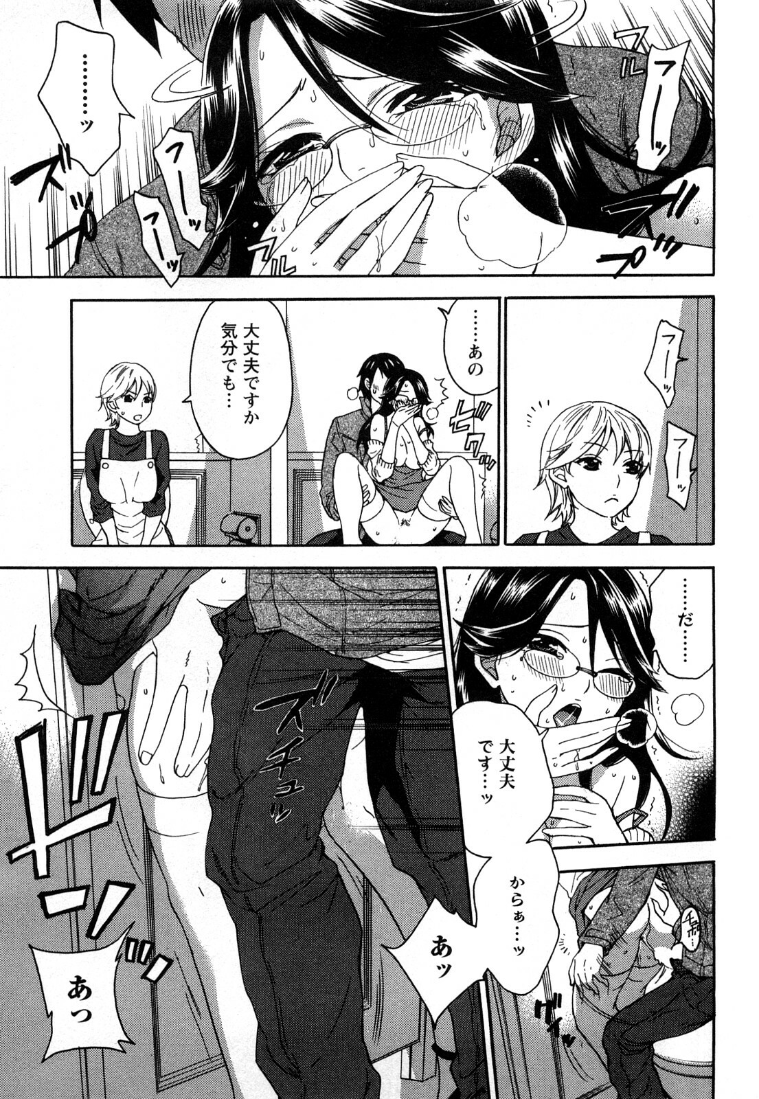 [Kuon Michiyoshi] Zettai Harem 2 [Korean] [Incomplete] page 168 full