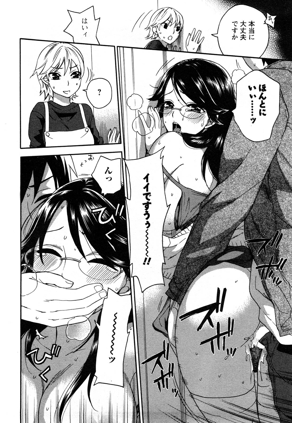 [Kuon Michiyoshi] Zettai Harem 2 [Korean] [Incomplete] page 169 full