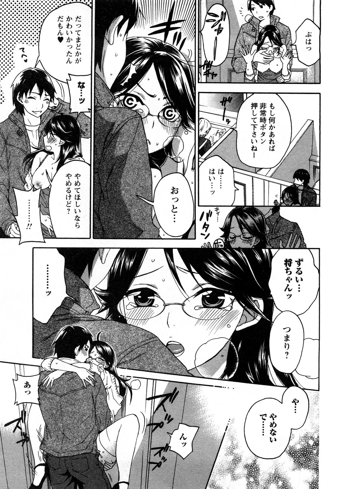 [Kuon Michiyoshi] Zettai Harem 2 [Korean] [Incomplete] page 170 full