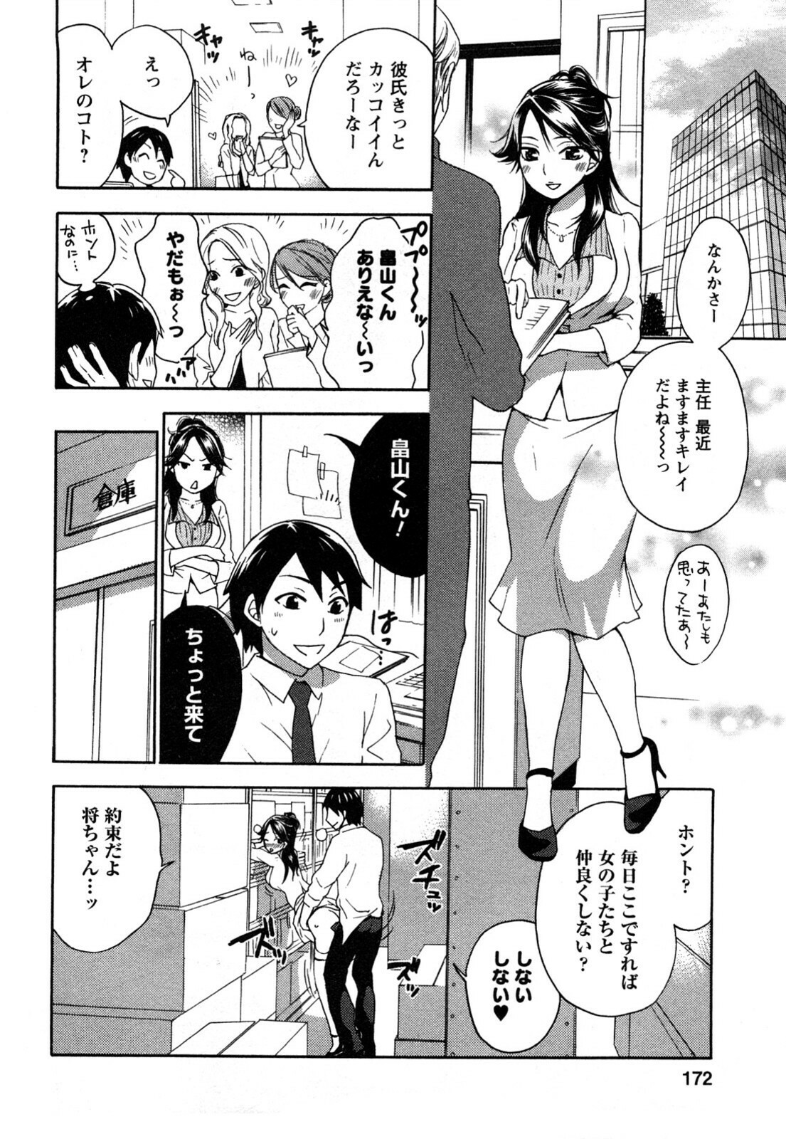 [Kuon Michiyoshi] Zettai Harem 2 [Korean] [Incomplete] page 173 full