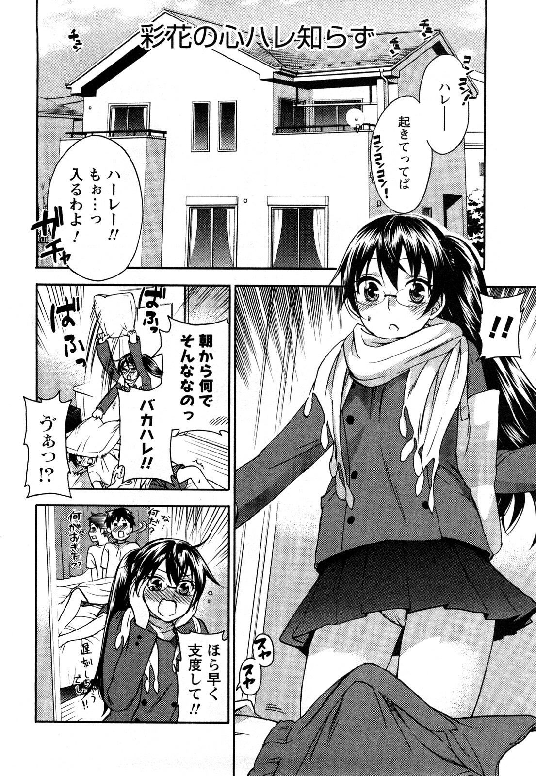 [Kuon Michiyoshi] Zettai Harem 2 [Korean] [Incomplete] page 175 full