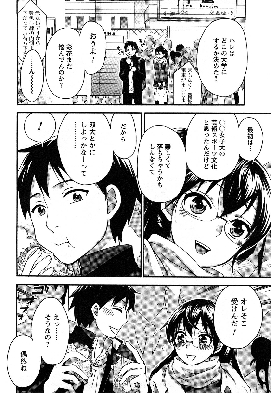 [Kuon Michiyoshi] Zettai Harem 2 [Korean] [Incomplete] page 177 full