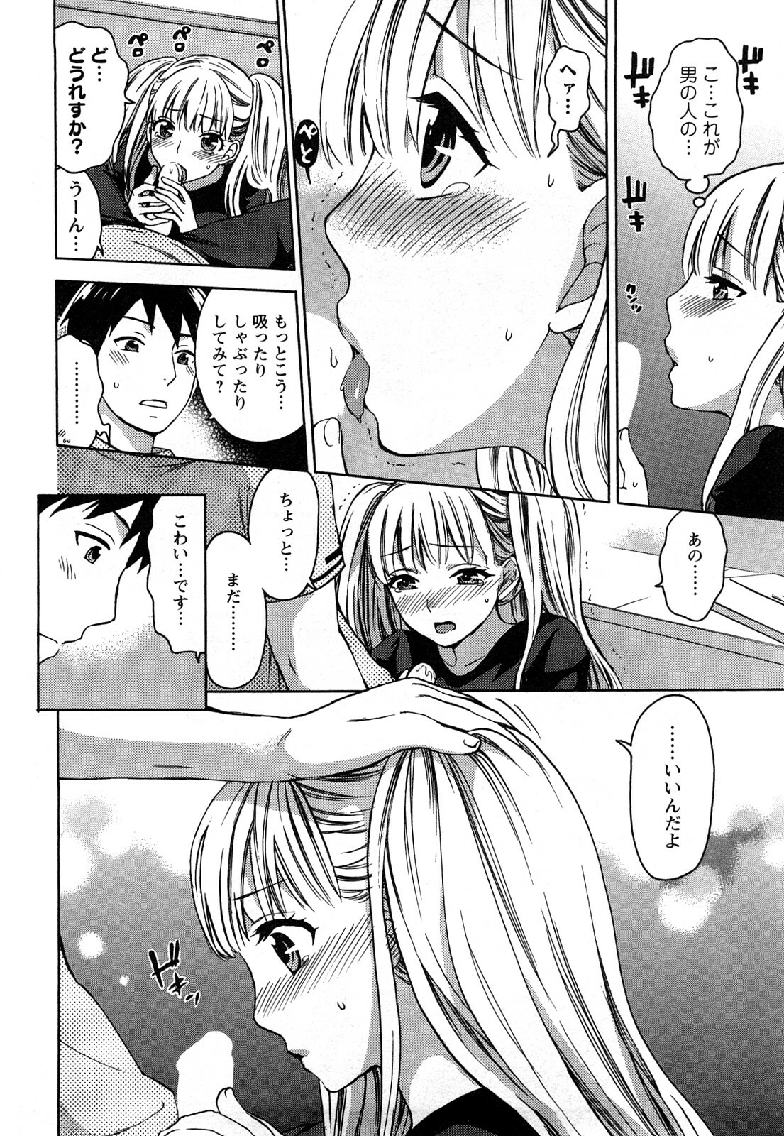 [Kuon Michiyoshi] Zettai Harem 2 [Korean] [Incomplete] page 19 full