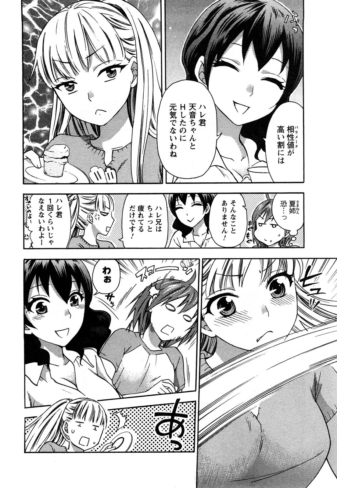 [Kuon Michiyoshi] Zettai Harem 2 [Korean] [Incomplete] page 53 full