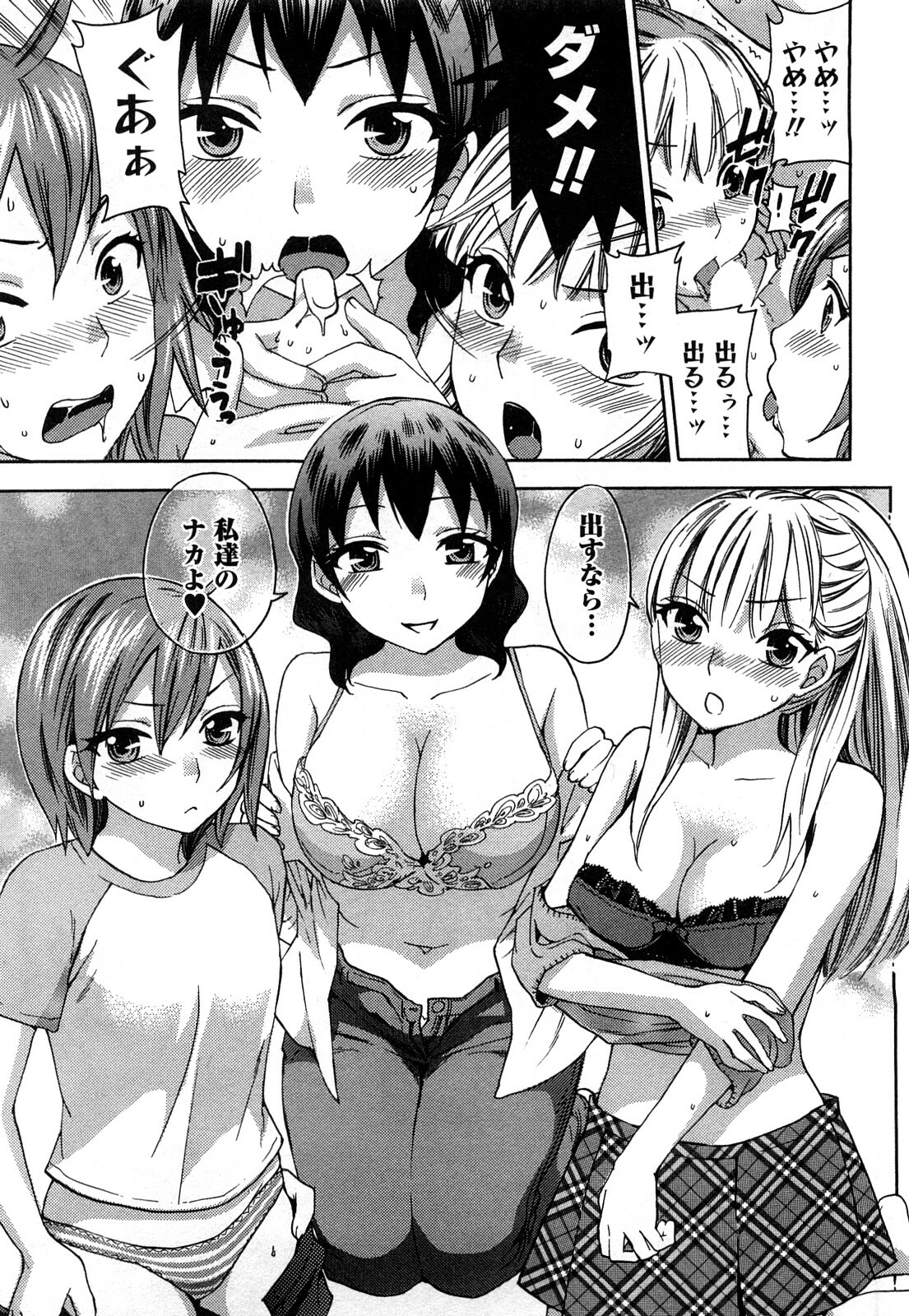 [Kuon Michiyoshi] Zettai Harem 2 [Korean] [Incomplete] page 60 full