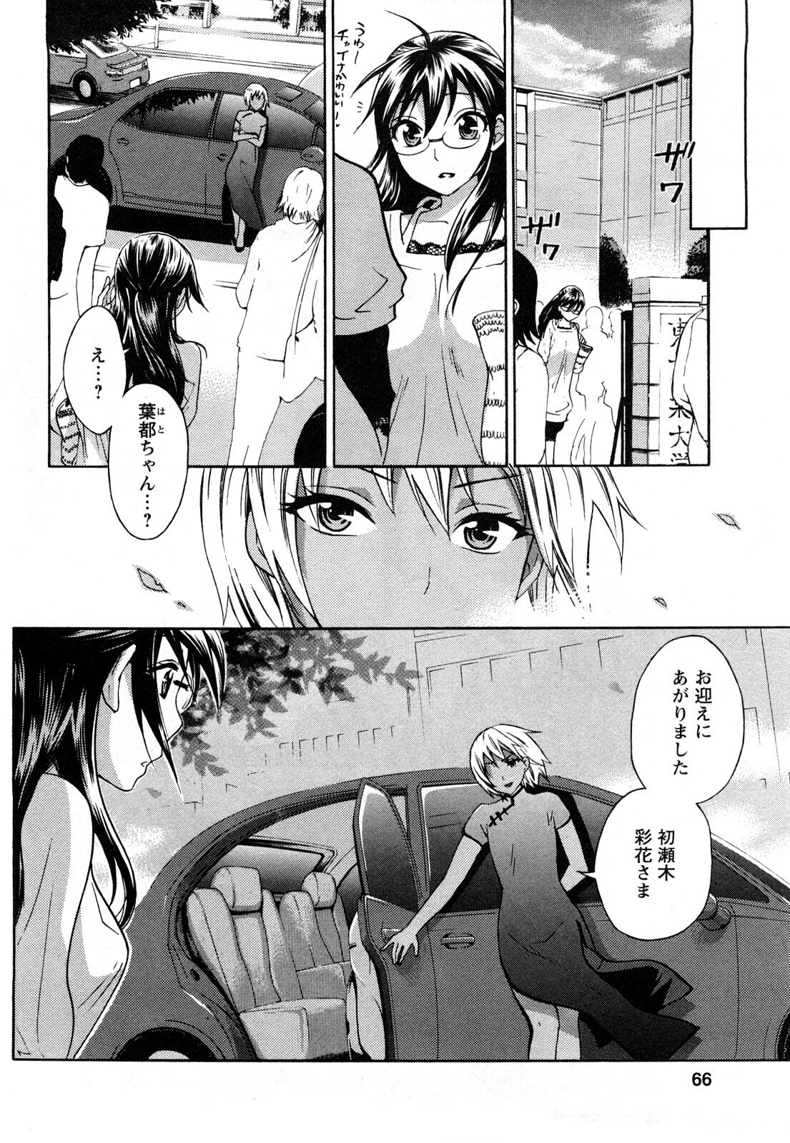 [Kuon Michiyoshi] Zettai Harem 2 [Korean] [Incomplete] page 67 full