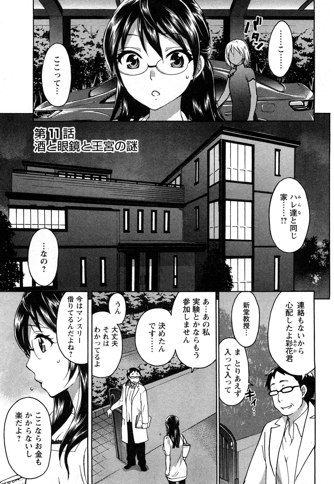 [Kuon Michiyoshi] Zettai Harem 2 [Korean] [Incomplete] page 68 full