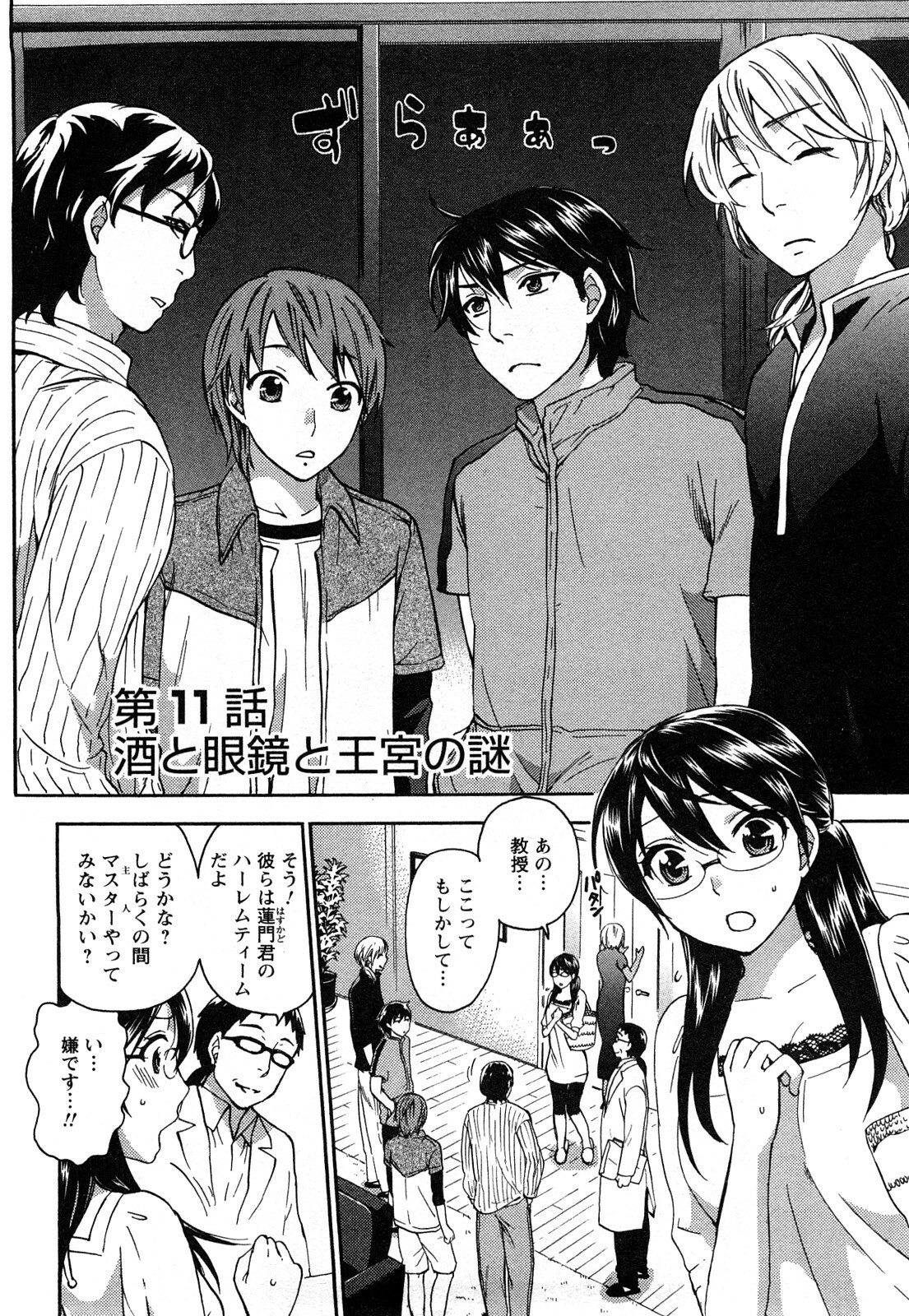 [Kuon Michiyoshi] Zettai Harem 2 [Korean] [Incomplete] page 69 full