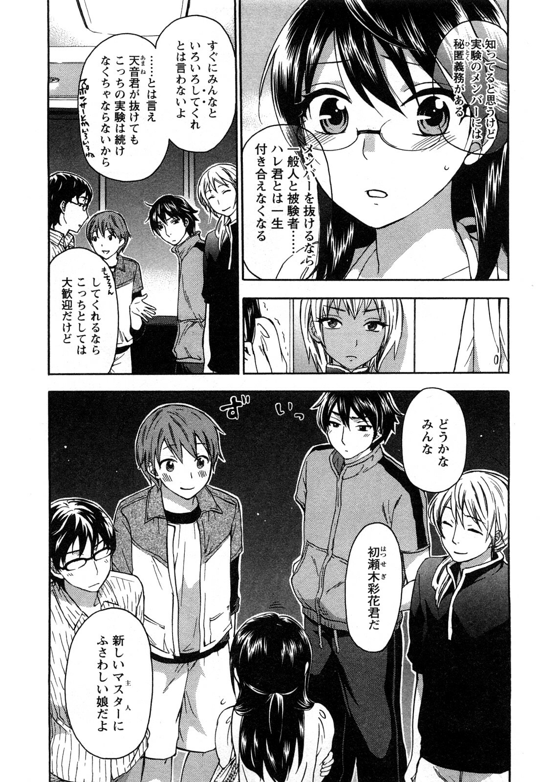 [Kuon Michiyoshi] Zettai Harem 2 [Korean] [Incomplete] page 70 full