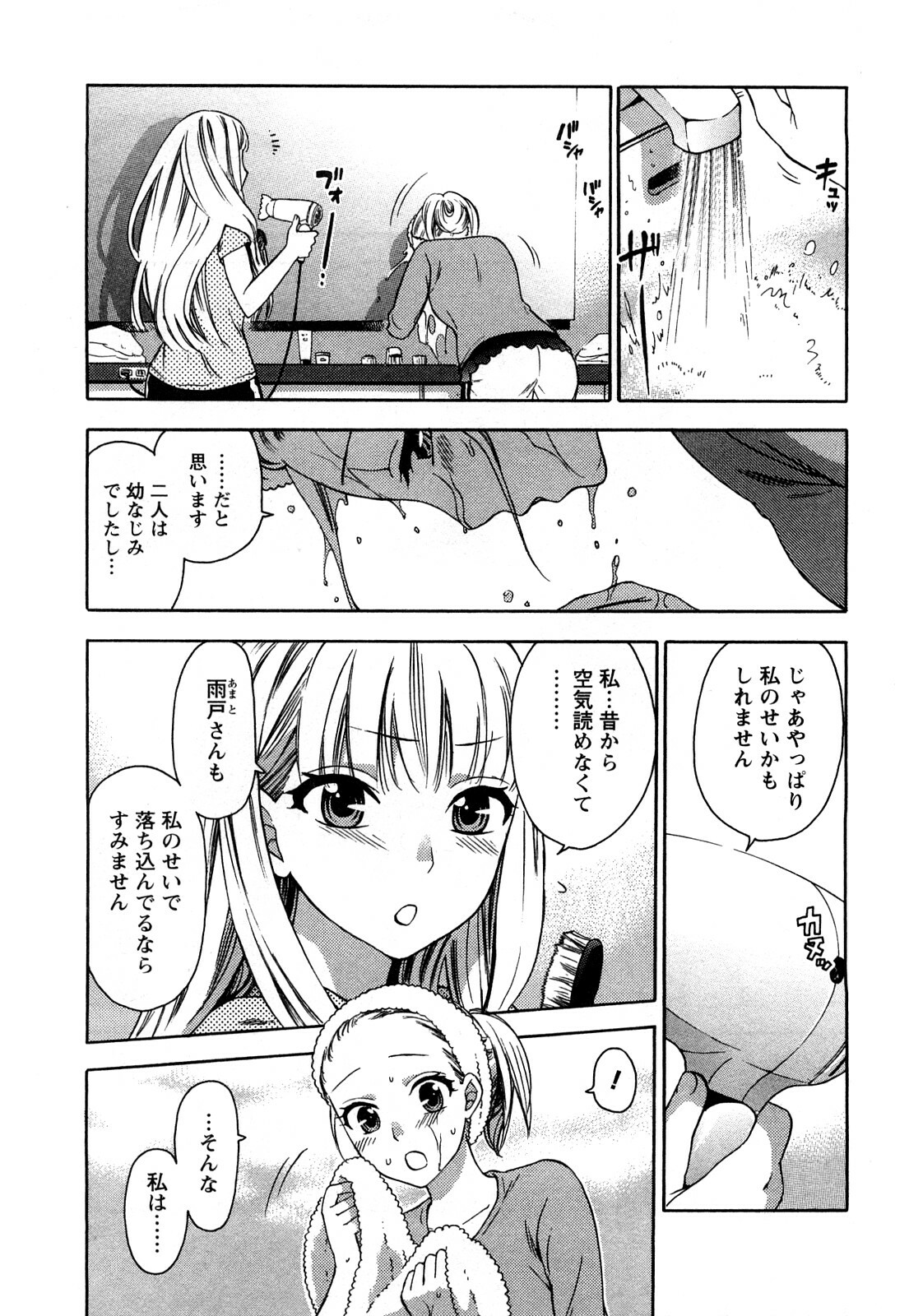 [Kuon Michiyoshi] Zettai Harem 2 [Korean] [Incomplete] page 72 full