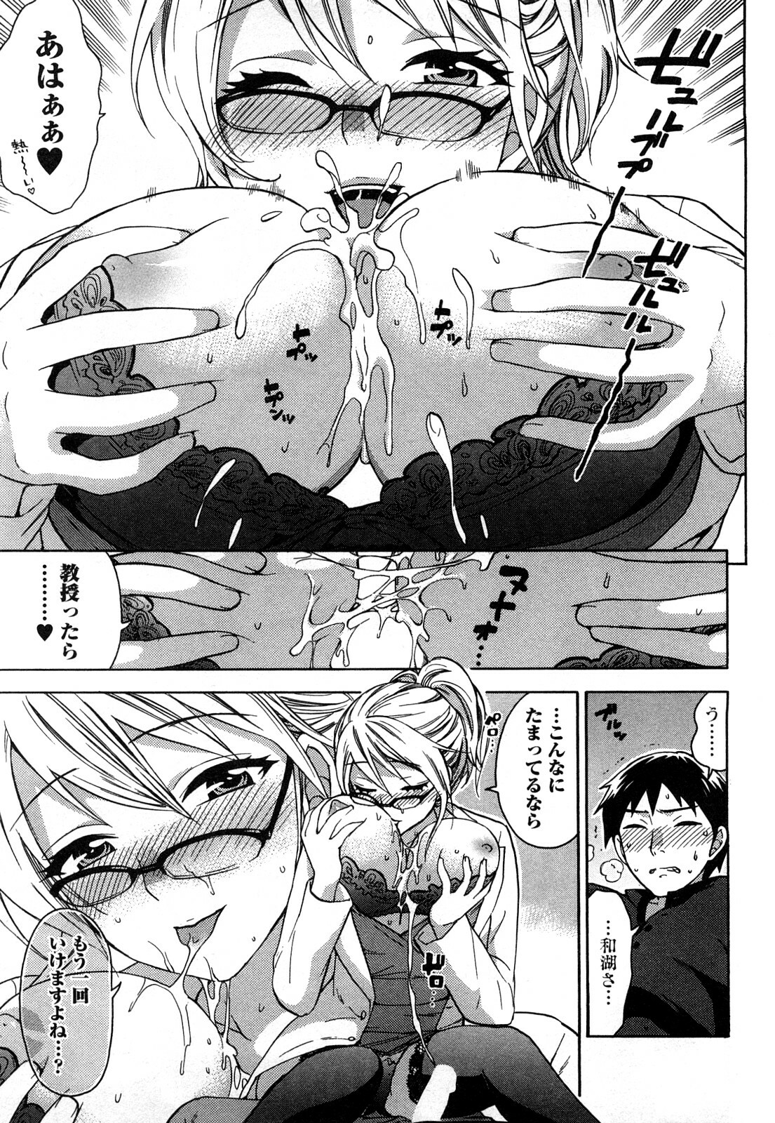 [Kuon Michiyoshi] Zettai Harem 2 [Korean] [Incomplete] page 80 full